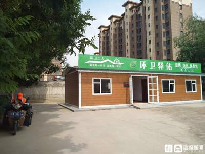 坊子環(huán)衛(wèi)工有了“辦公室”，辦公設(shè)備一應(yīng)俱全