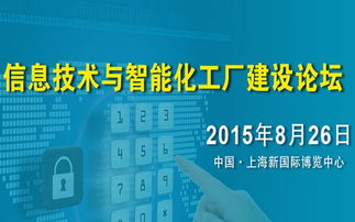 智聯萬物，智造未來 探索互聯網智能化工廠建設新路徑