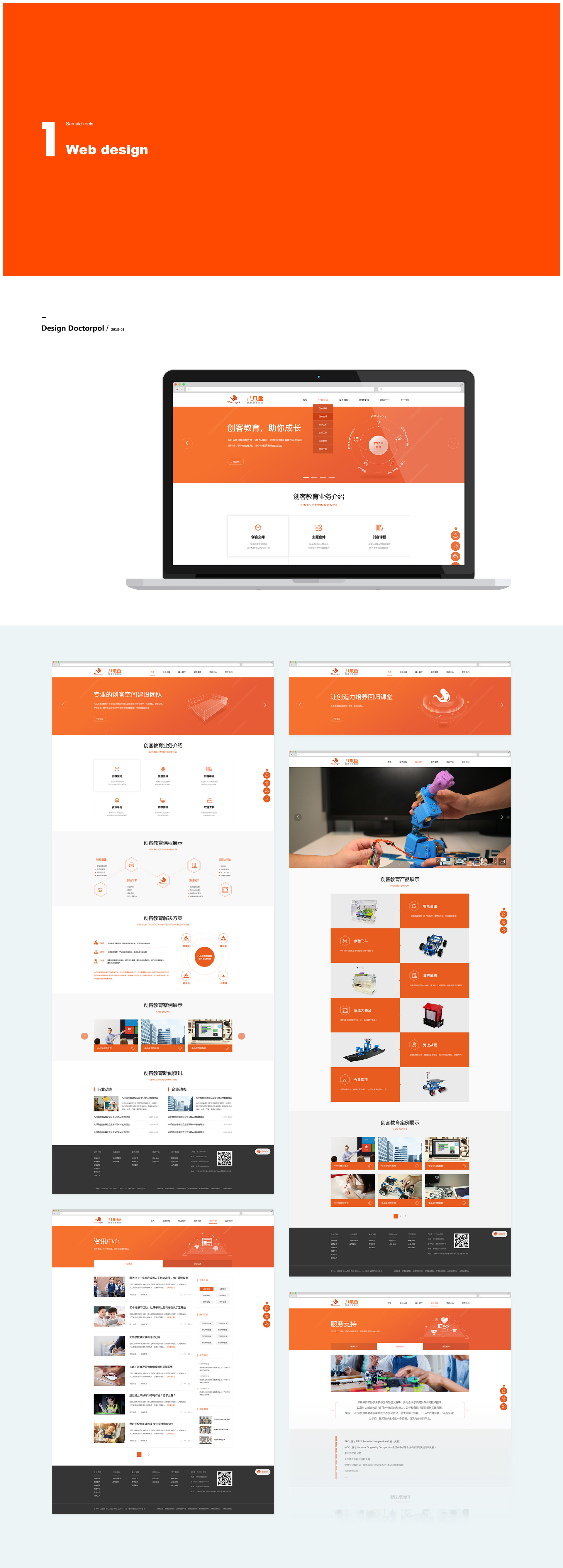 融合教育理念與商業(yè)智慧 打造兼具育人功能與企業(yè)價(jià)值的高效網(wǎng)頁(yè)設(shè)計(jì)