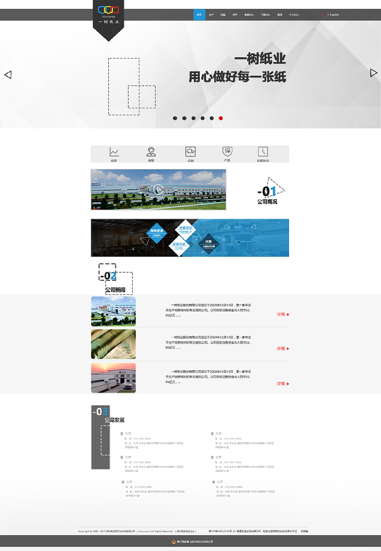企業(yè)網(wǎng)頁(yè)設(shè)計(jì) 從習(xí)作到專業(yè)的蛻變之路
