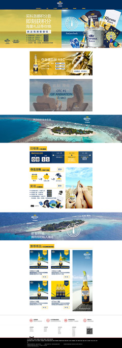 吞吞工廠啤酒電商網(wǎng)頁(yè)設(shè)計(jì) 用原創(chuàng)設(shè)計(jì)打造品牌新體驗(yàn)